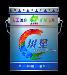 供應(yīng)四川防腐漆 四川管道防腐漆,四川鋼結(jié)構(gòu)防腐涂料_精細化學(xué)品_世界工廠網(wǎng)中國產(chǎn)品信息庫